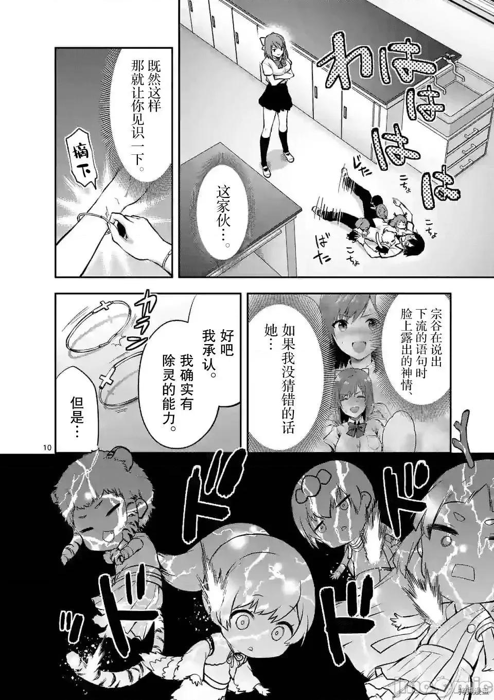 一击绝顶除灵 一击绝顶除灵 3.2 第1页