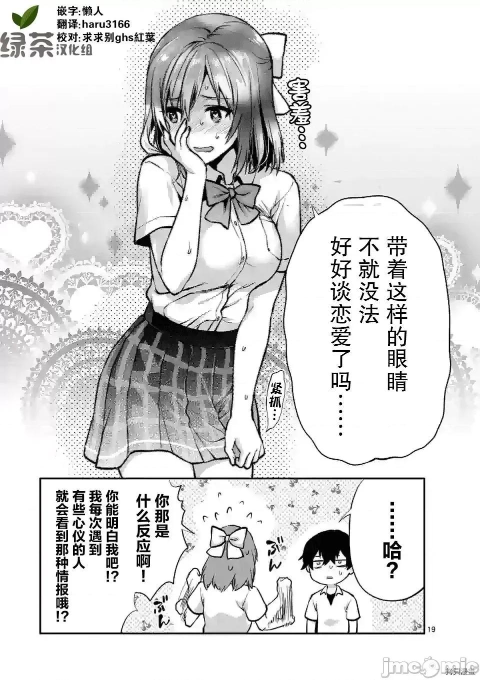 一击绝顶除灵 一击绝顶除灵 3.2 第10页