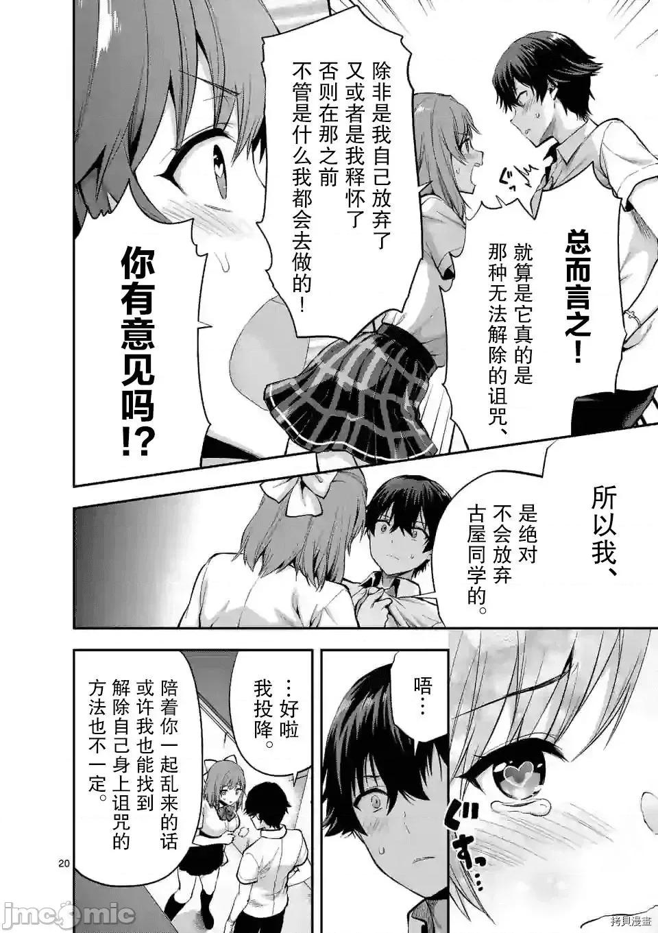 一击绝顶除灵 一击绝顶除灵 3.2 第11页