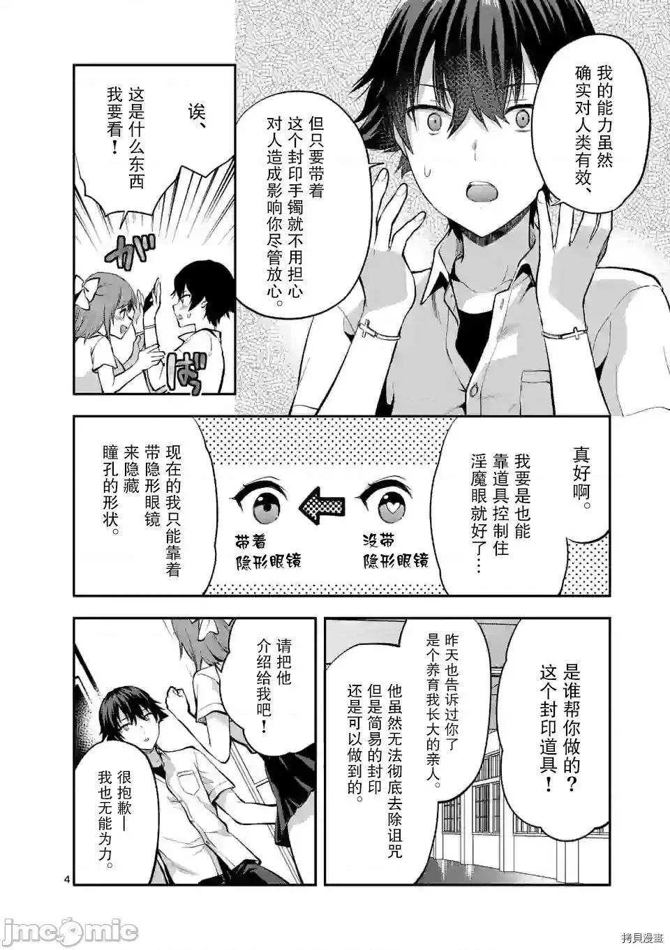 一击绝顶除灵 一击绝顶除灵 4.1 第4页