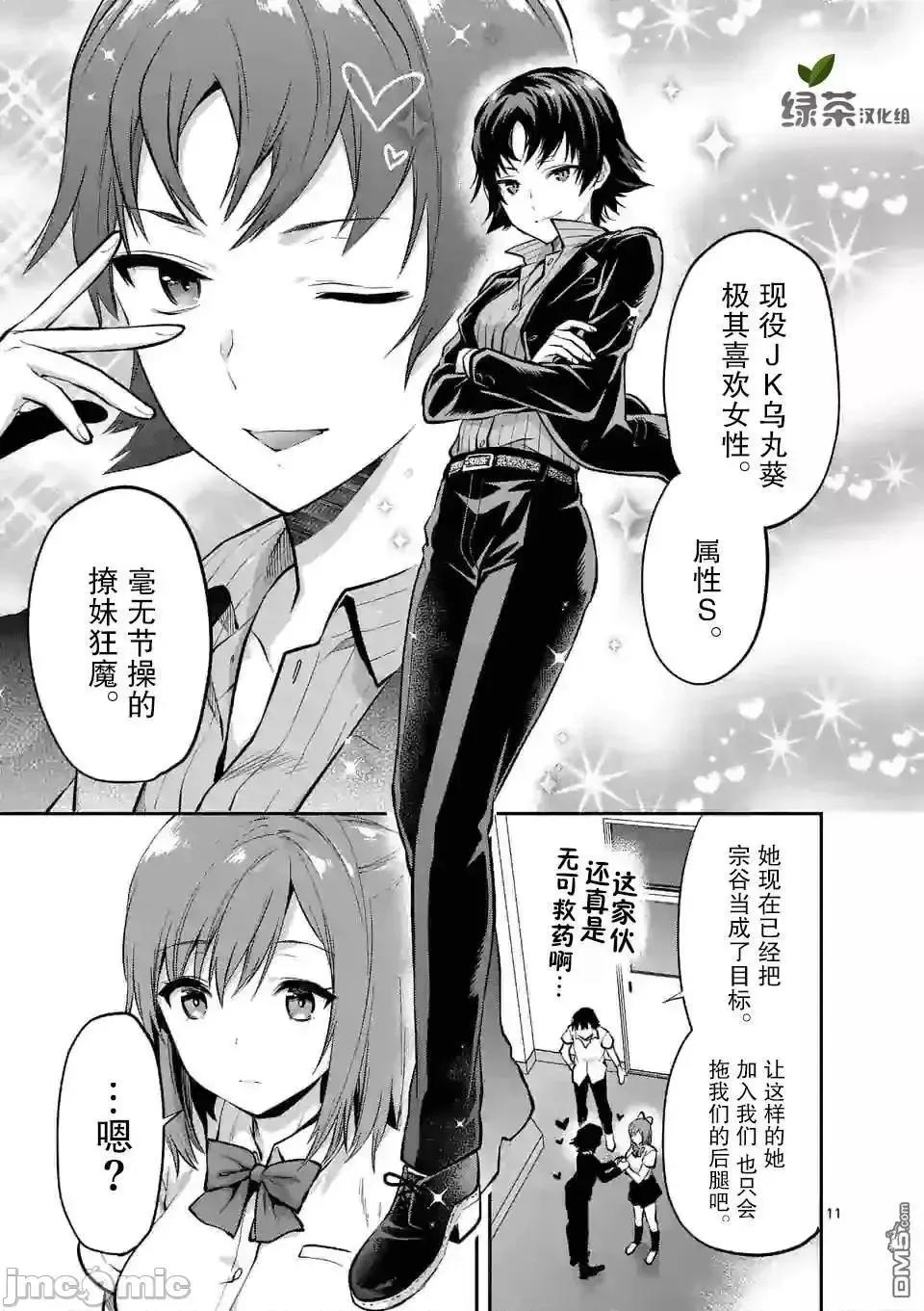 一击绝顶除灵 一击绝顶除灵 4.2 第1页