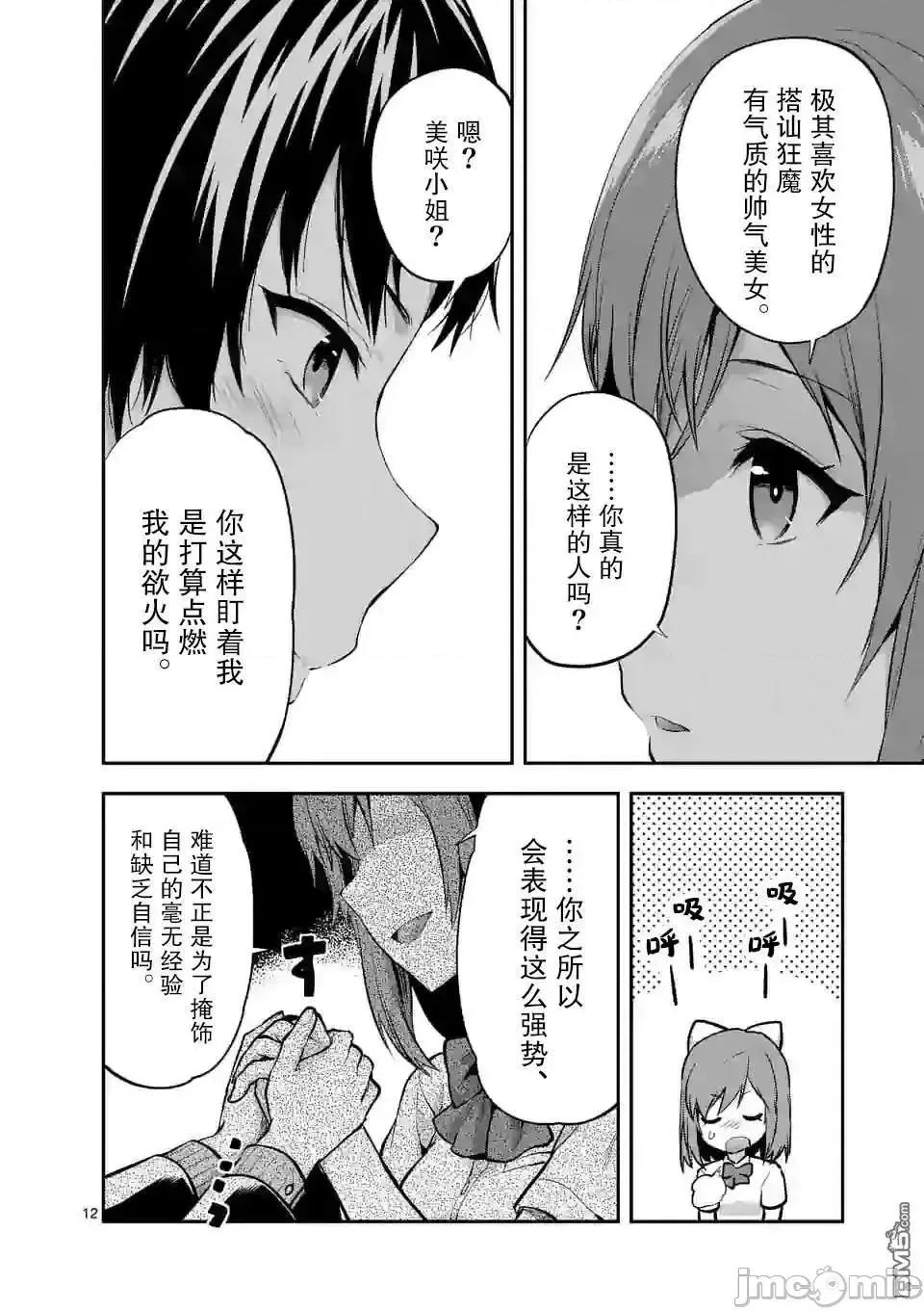 一击绝顶除灵 一击绝顶除灵 4.2 第2页