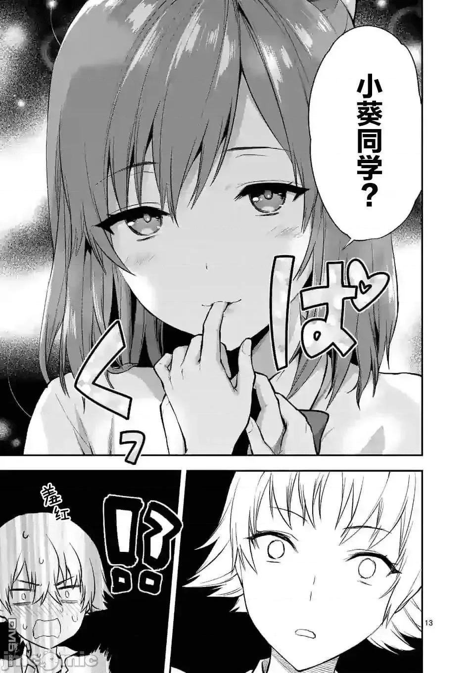 一击绝顶除灵 一击绝顶除灵 4.2 第3页