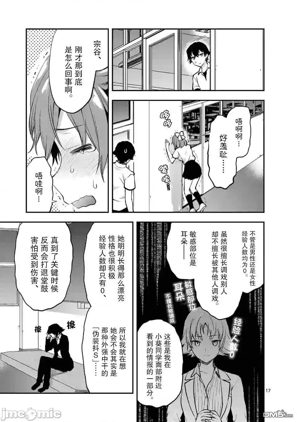 一击绝顶除灵 一击绝顶除灵 4.2 第7页