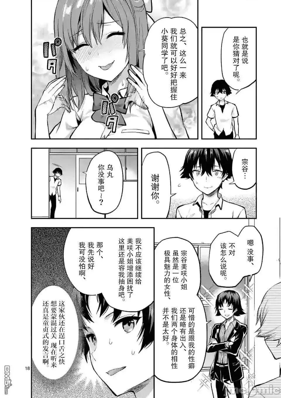 一击绝顶除灵 一击绝顶除灵 4.2 第8页