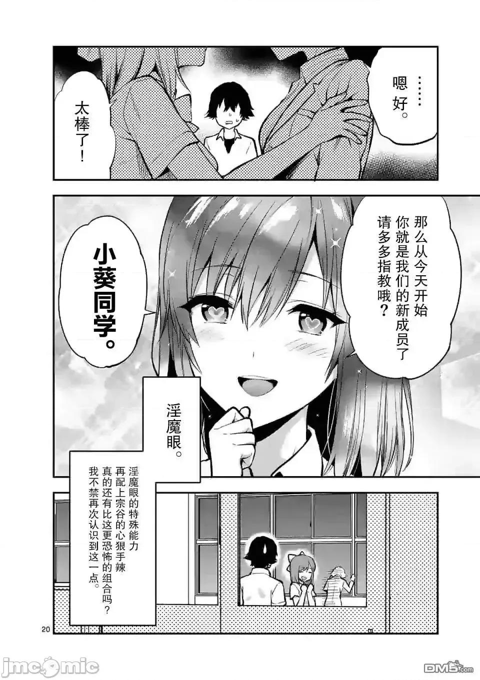 一击绝顶除灵 一击绝顶除灵 4.2 第10页