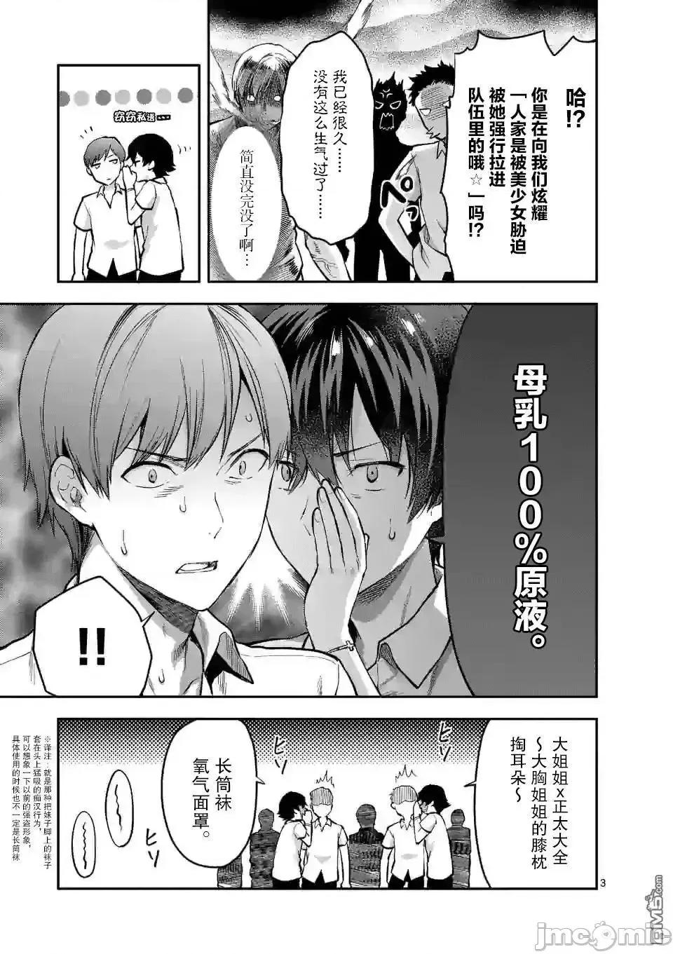 一击绝顶除灵 一击绝顶除灵 5.1 第3页