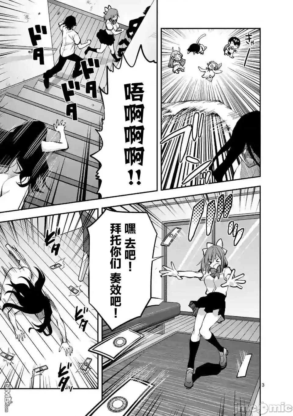 一击绝顶除灵 一击绝顶除灵 6.1 第3页