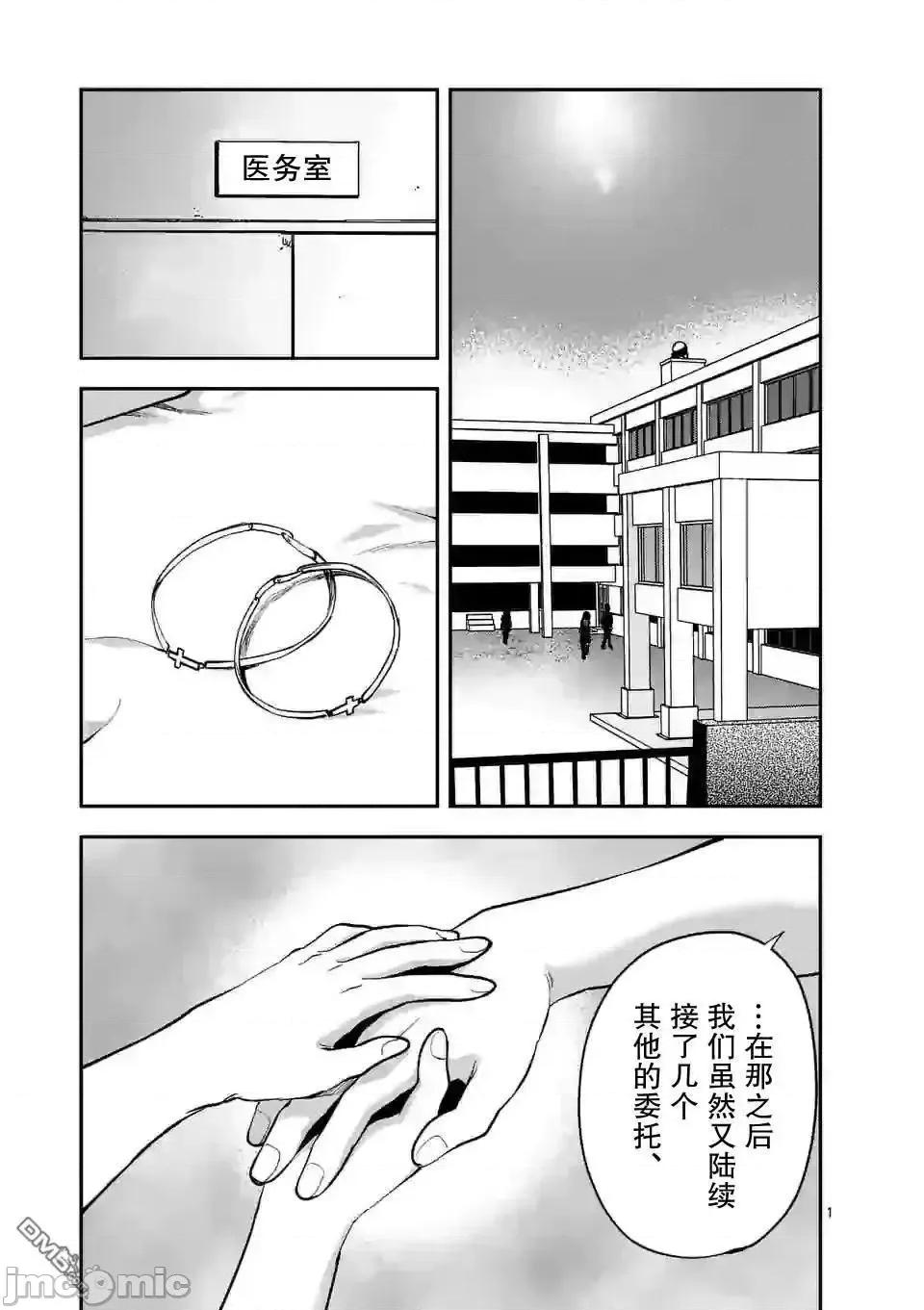 一击绝顶除灵 一击绝顶除灵 7.1 第1页