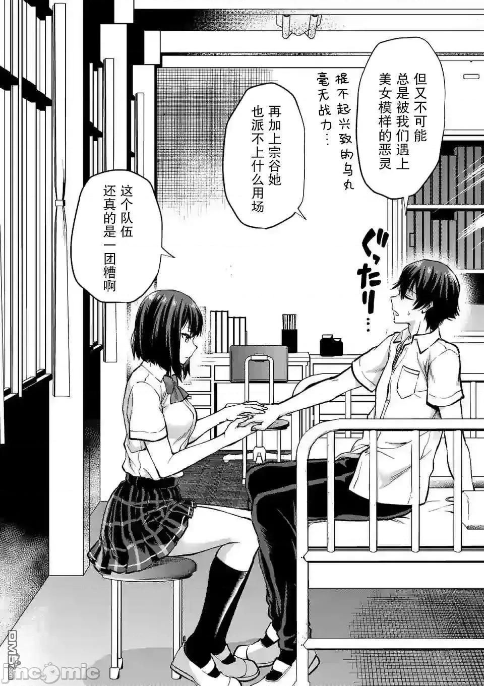一击绝顶除灵 一击绝顶除灵 7.1 第2页