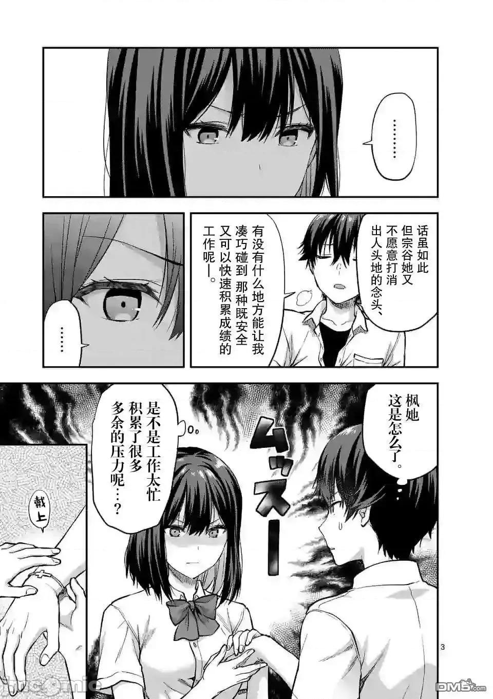 一击绝顶除灵 一击绝顶除灵 7.1 第3页