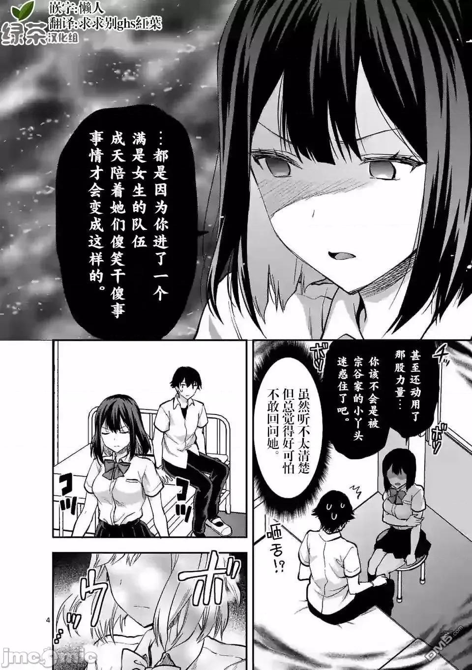 一击绝顶除灵 一击绝顶除灵 7.1 第4页