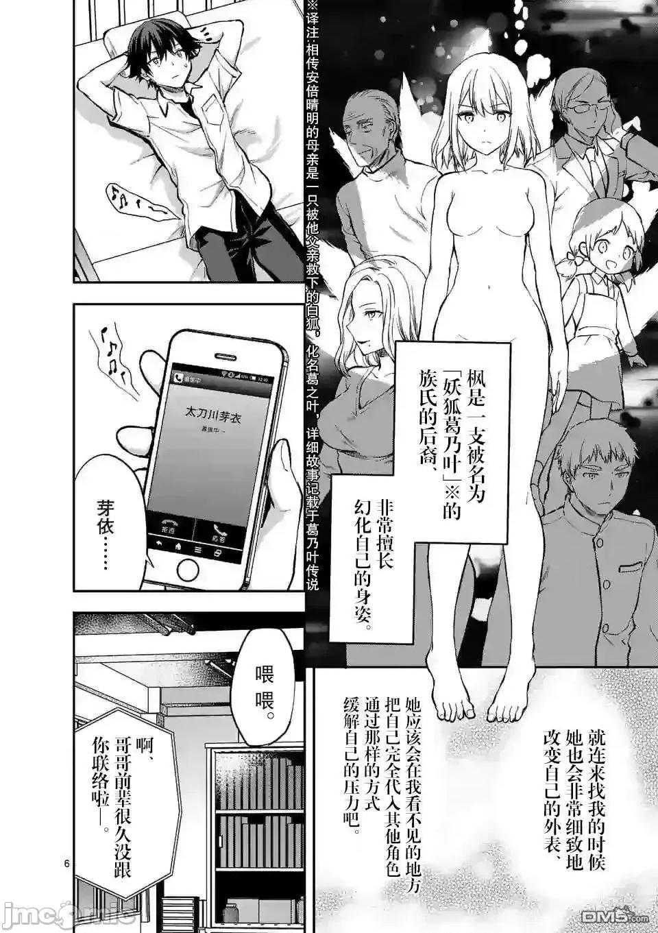一击绝顶除灵 一击绝顶除灵 7.1 第6页