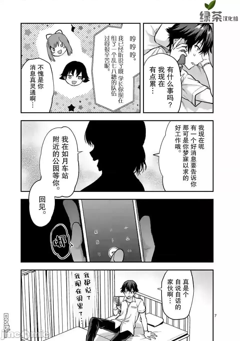 一击绝顶除灵 一击绝顶除灵 7.1 第7页
