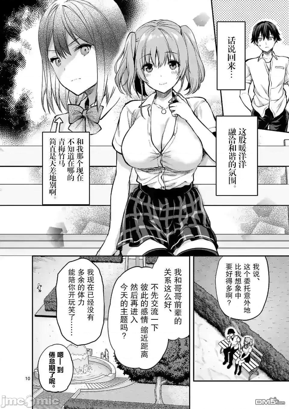 一击绝顶除灵 一击绝顶除灵 7.2 第1页