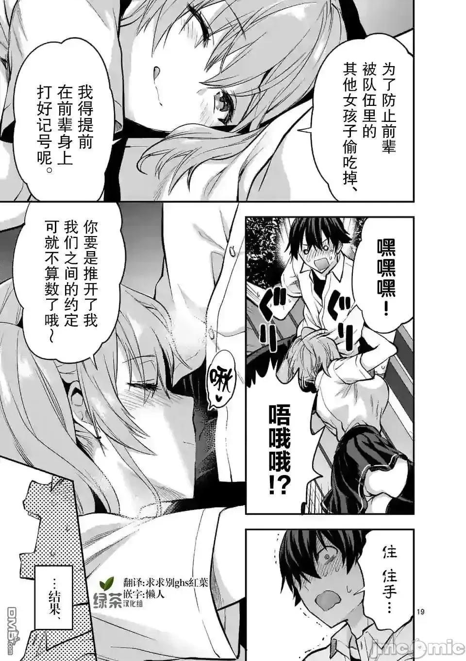 一击绝顶除灵 一击绝顶除灵 7.2 第10页