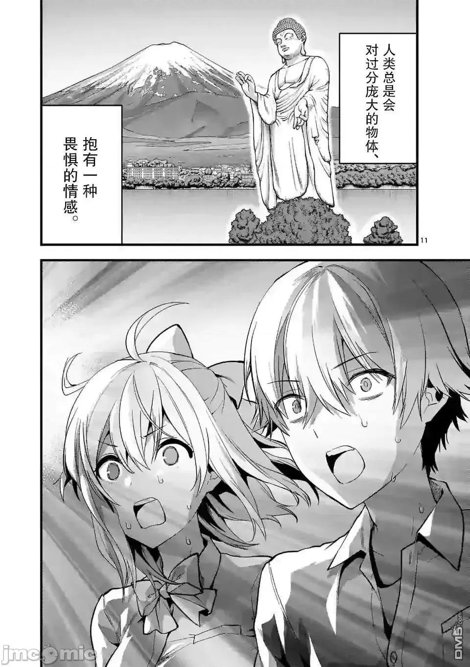 一击绝顶除灵 一击绝顶除灵 8.2 第1页