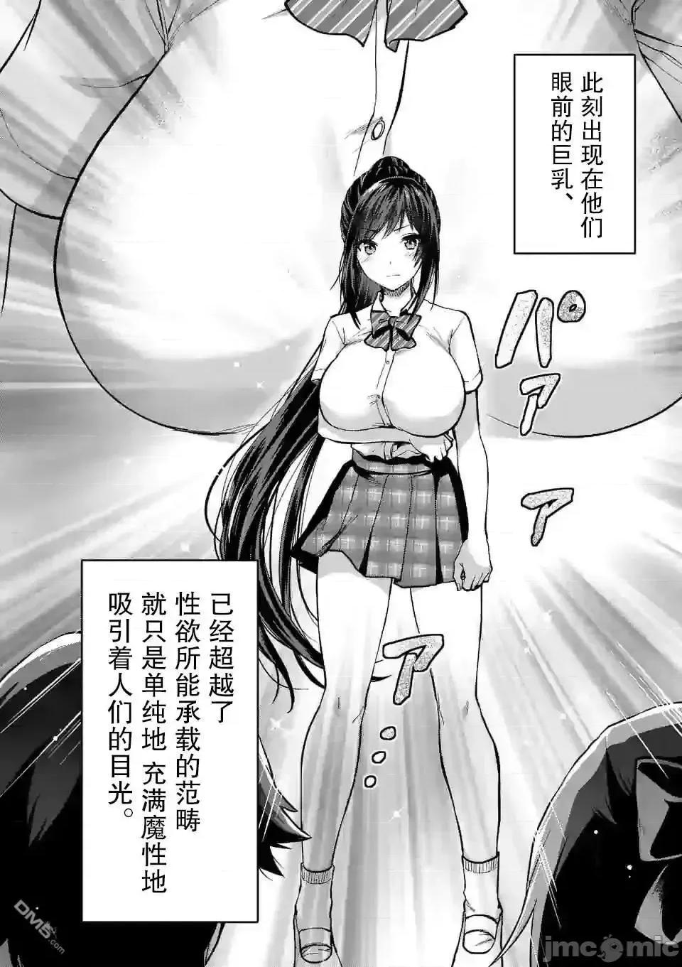一击绝顶除灵 一击绝顶除灵 8.2 第2页
