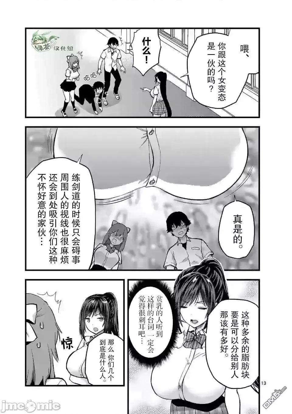 一击绝顶除灵 一击绝顶除灵 8.2 第3页