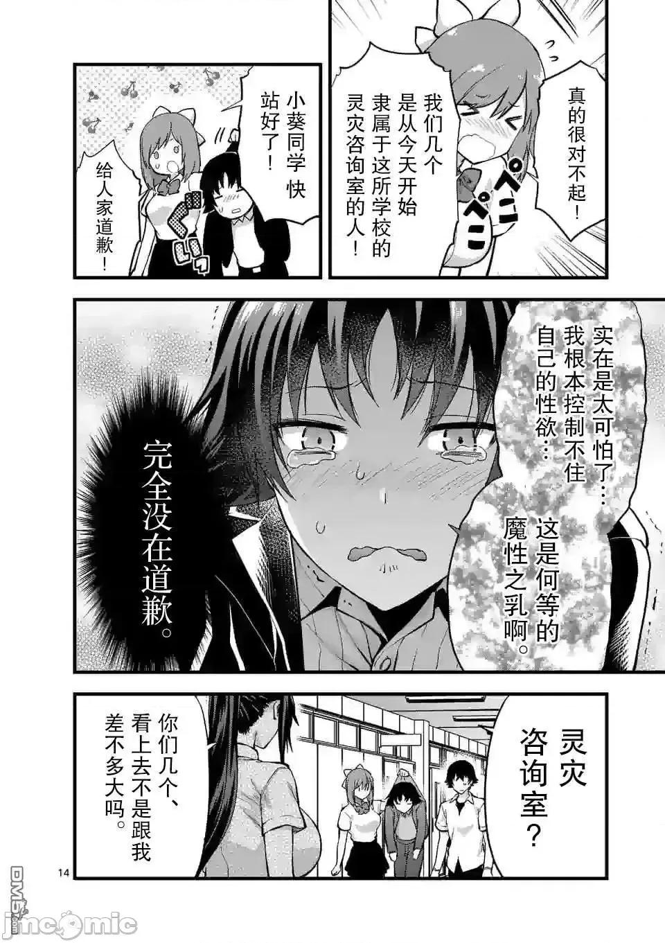 一击绝顶除灵 一击绝顶除灵 8.2 第4页