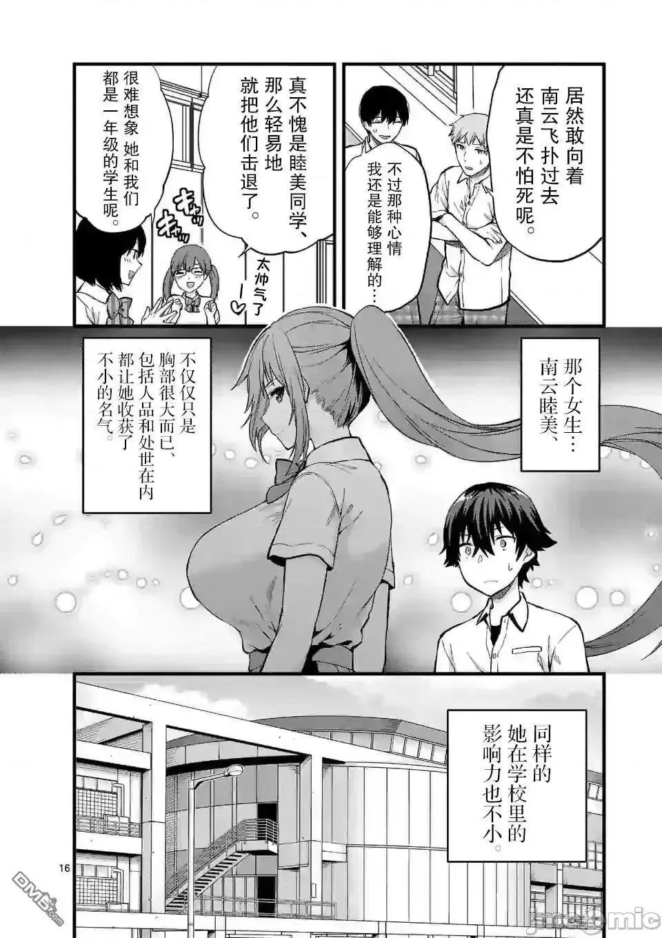 一击绝顶除灵 一击绝顶除灵 8.2 第6页