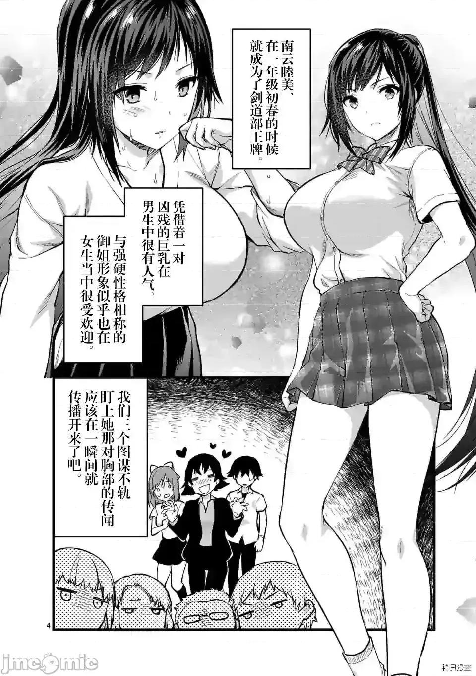 一击绝顶除灵 一击绝顶除灵 9.1 第4页