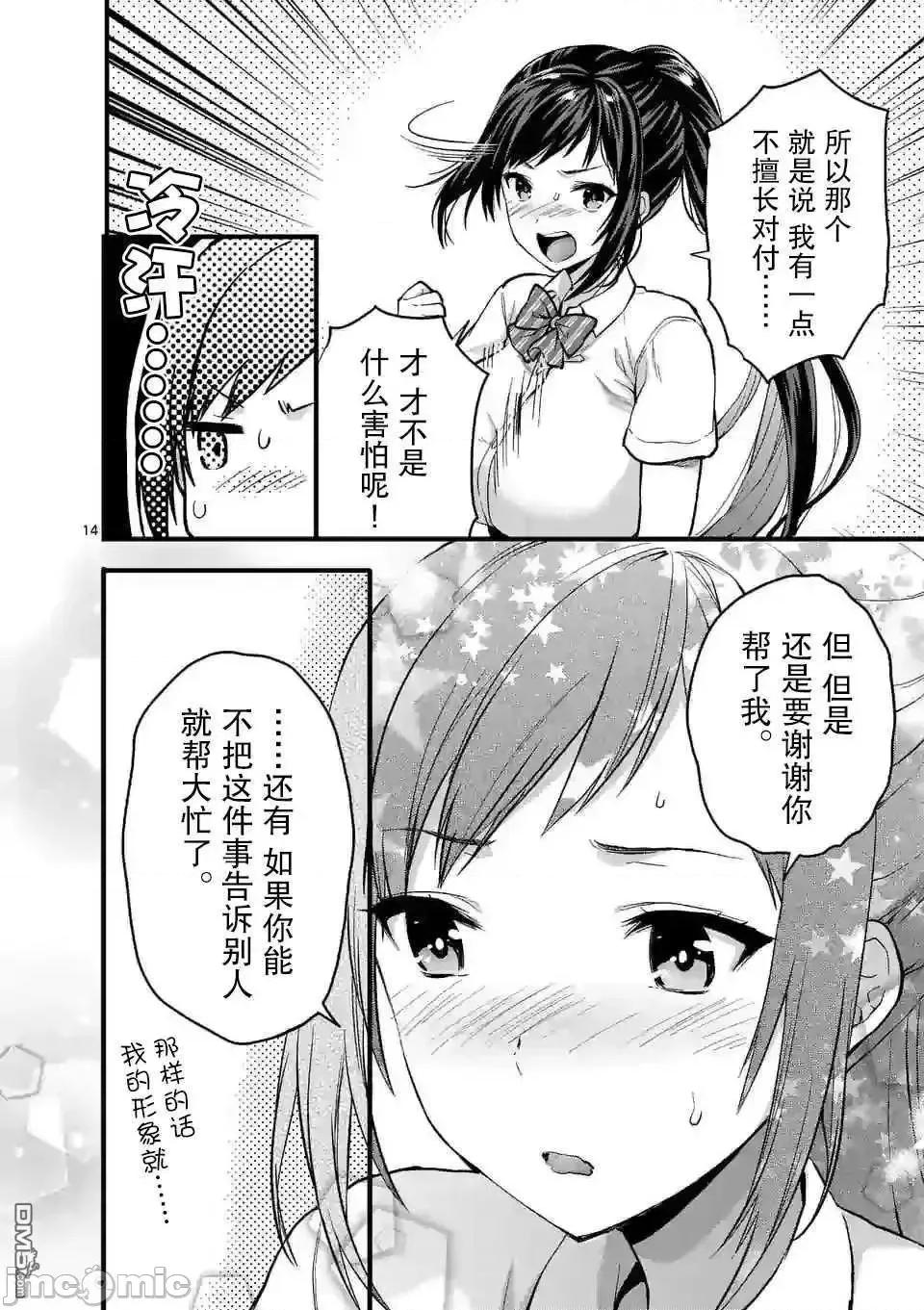 一击绝顶除灵 一击绝顶除灵 9.2 第4页