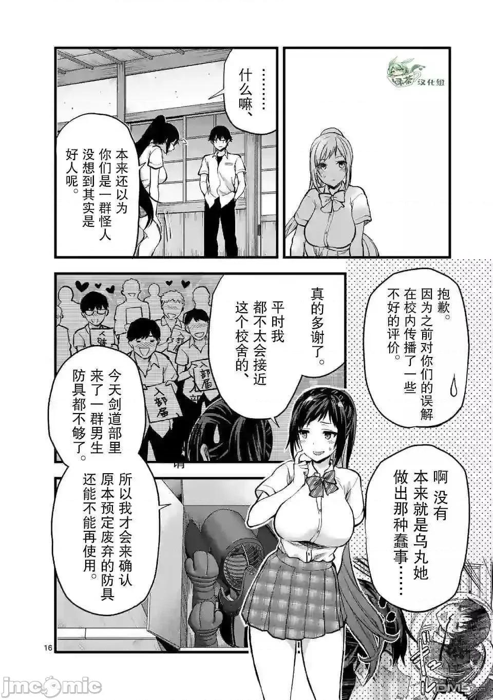 一击绝顶除灵 一击绝顶除灵 9.2 第6页