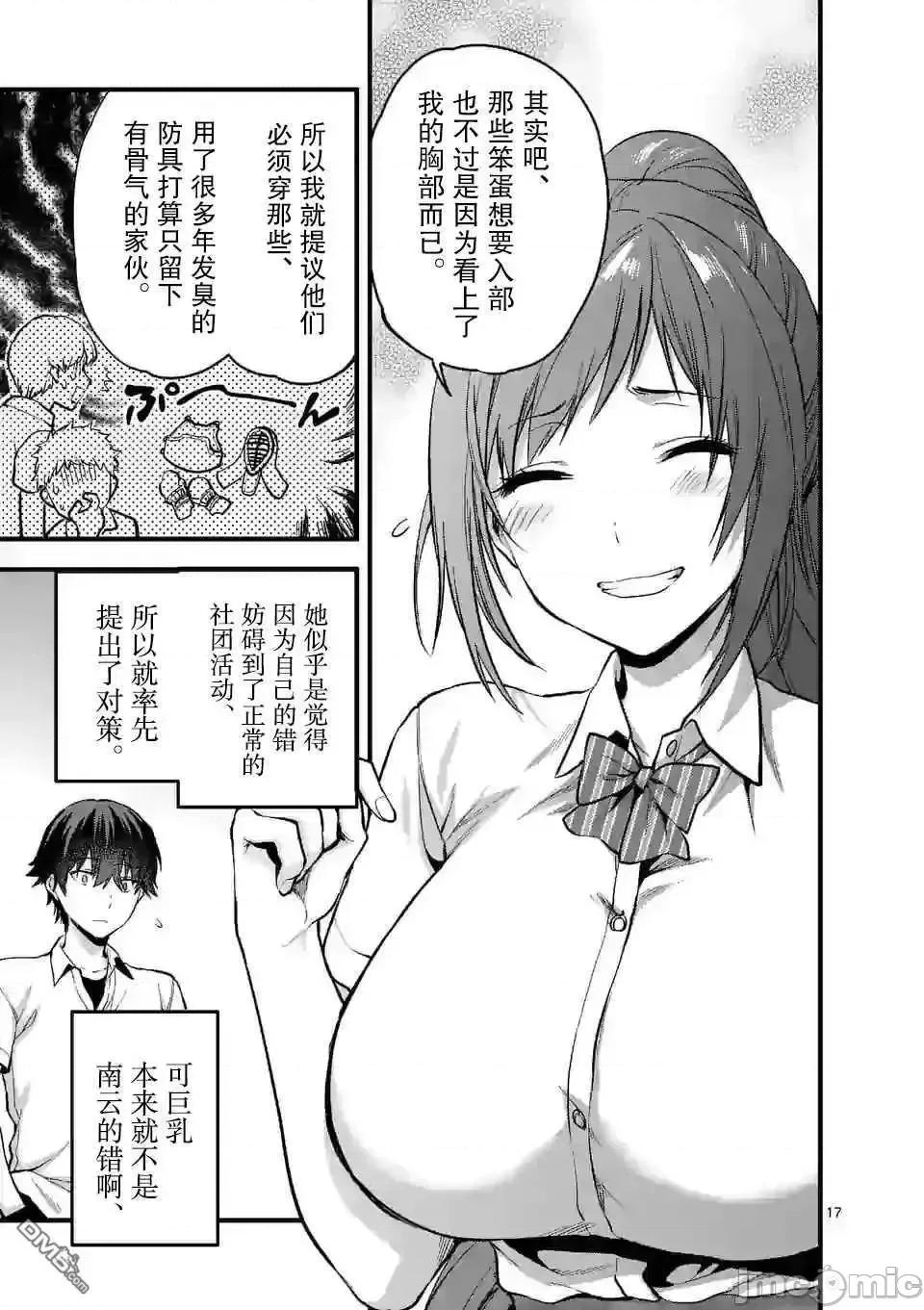 一击绝顶除灵 一击绝顶除灵 9.2 第7页