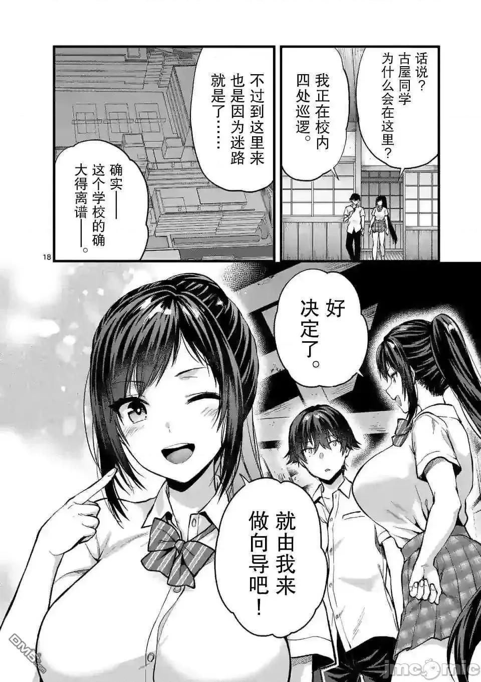 一击绝顶除灵 一击绝顶除灵 9.2 第8页