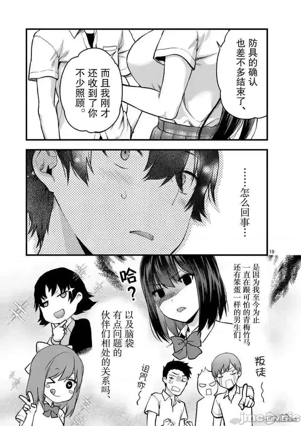 一击绝顶除灵 一击绝顶除灵 9.2 第9页