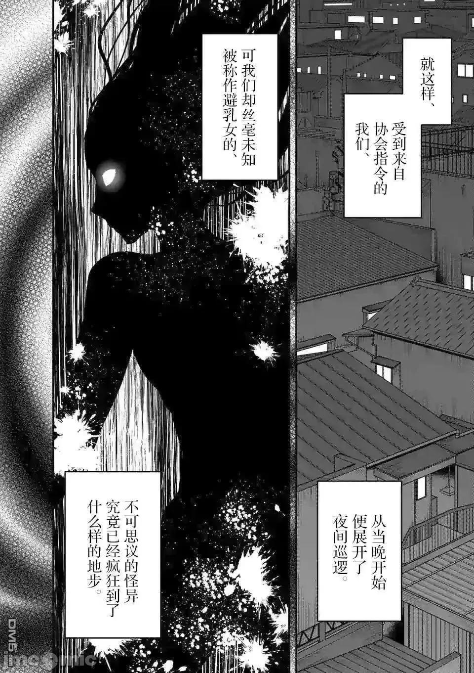 一击绝顶除灵 一击绝顶除灵 10.2 第10页