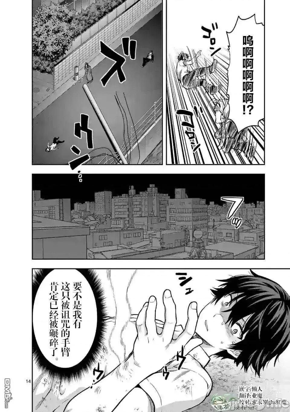 一击绝顶除灵 一击绝顶除灵 11.2 第4页