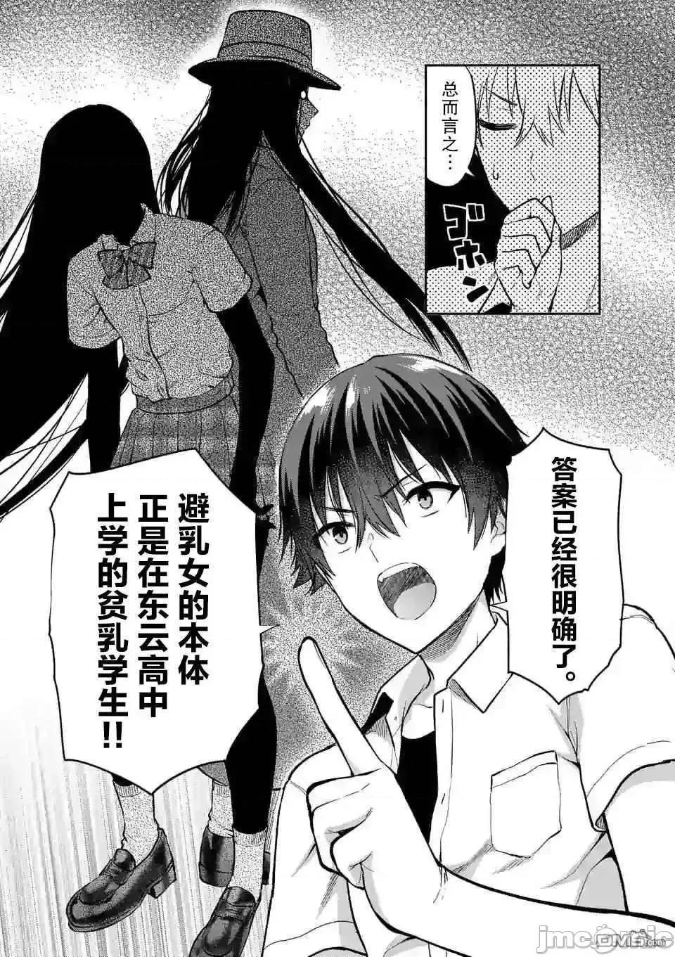 一击绝顶除灵 一击绝顶除灵 11.2 第11页