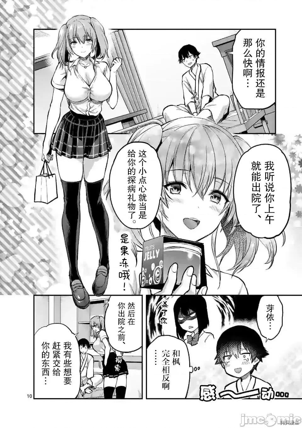 一击绝顶除灵 一击绝顶除灵 12.2 第1页