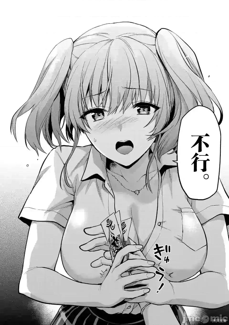 一击绝顶除灵 一击绝顶除灵 12.2 第5页