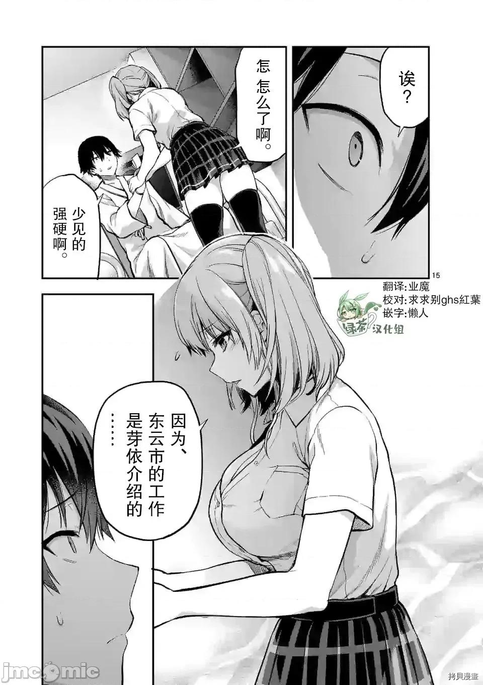 一击绝顶除灵 一击绝顶除灵 12.2 第6页