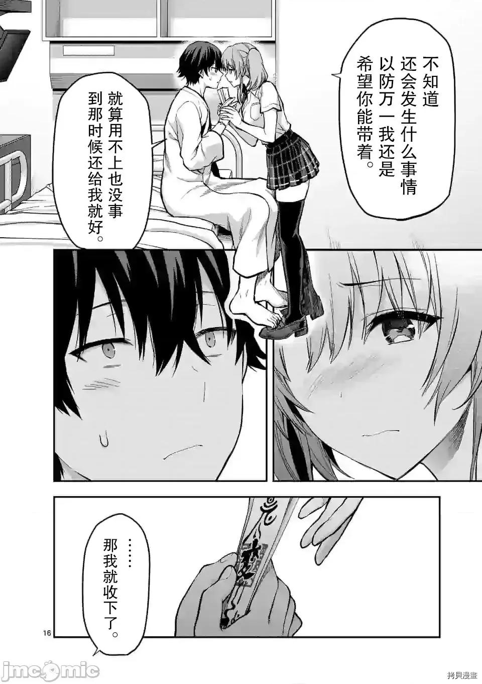 一击绝顶除灵 一击绝顶除灵 12.2 第7页
