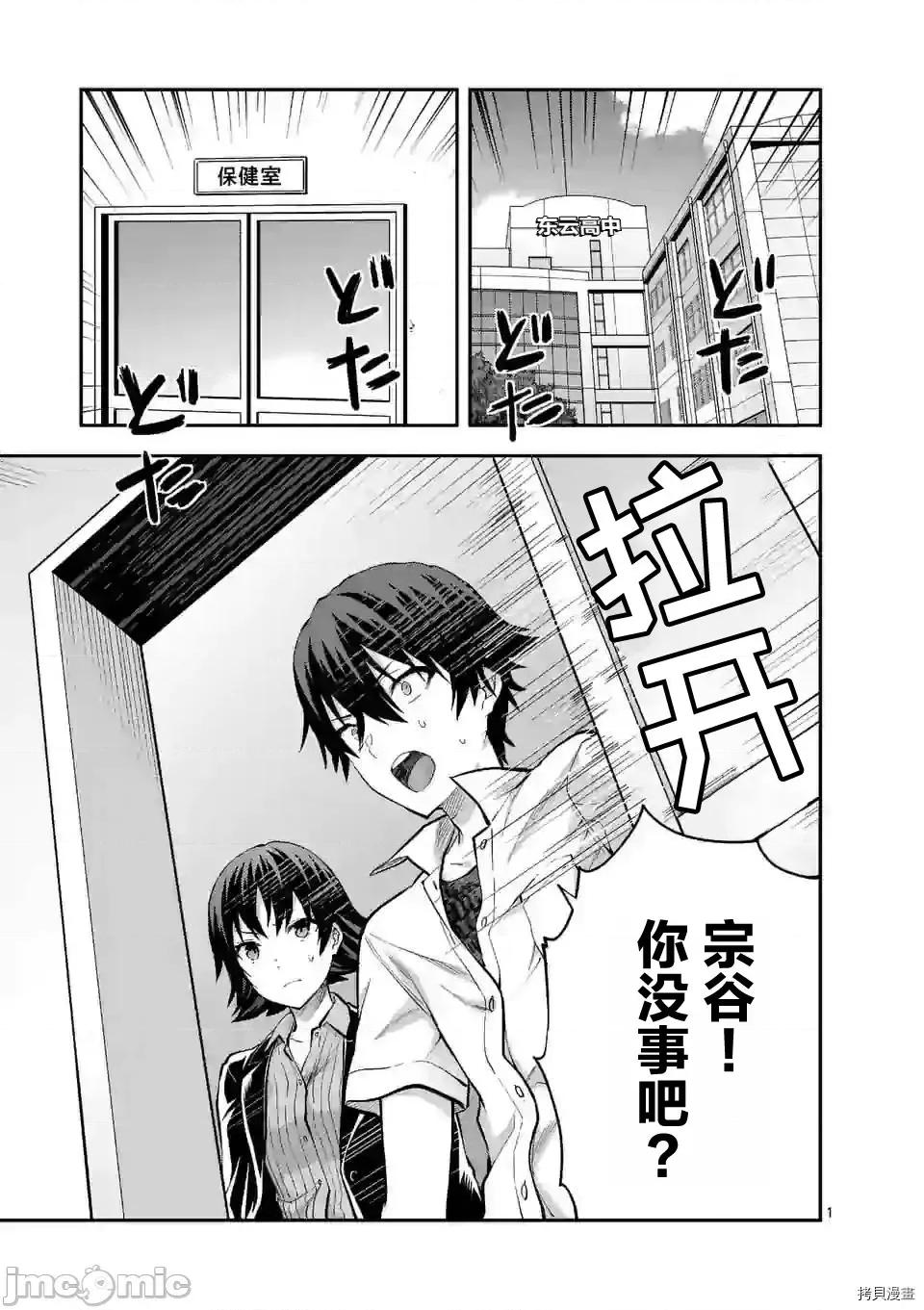 一击绝顶除灵 一击绝顶除灵 13 第1页