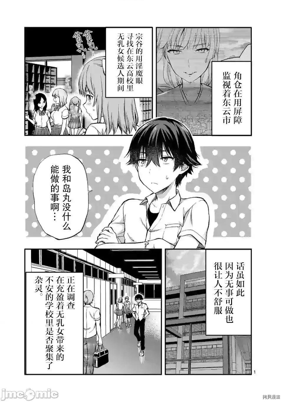 一击绝顶除灵 一击绝顶除灵 14 第1页