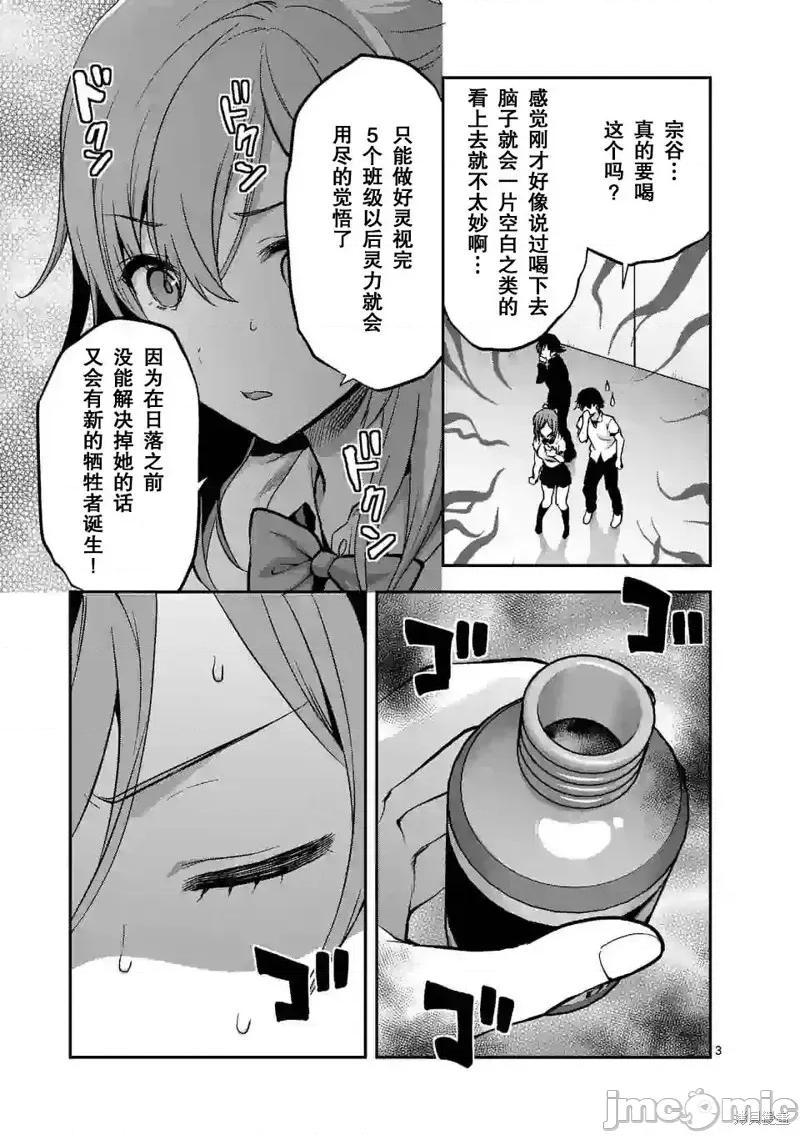 一击绝顶除灵 一击绝顶除灵 15 第3页