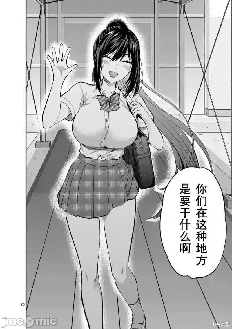 一击绝顶除灵 一击绝顶除灵 15 第20页