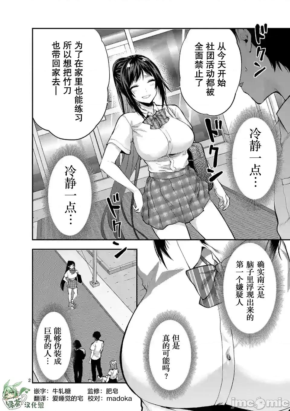 一击绝顶除灵 一击绝顶除灵 16 第2页