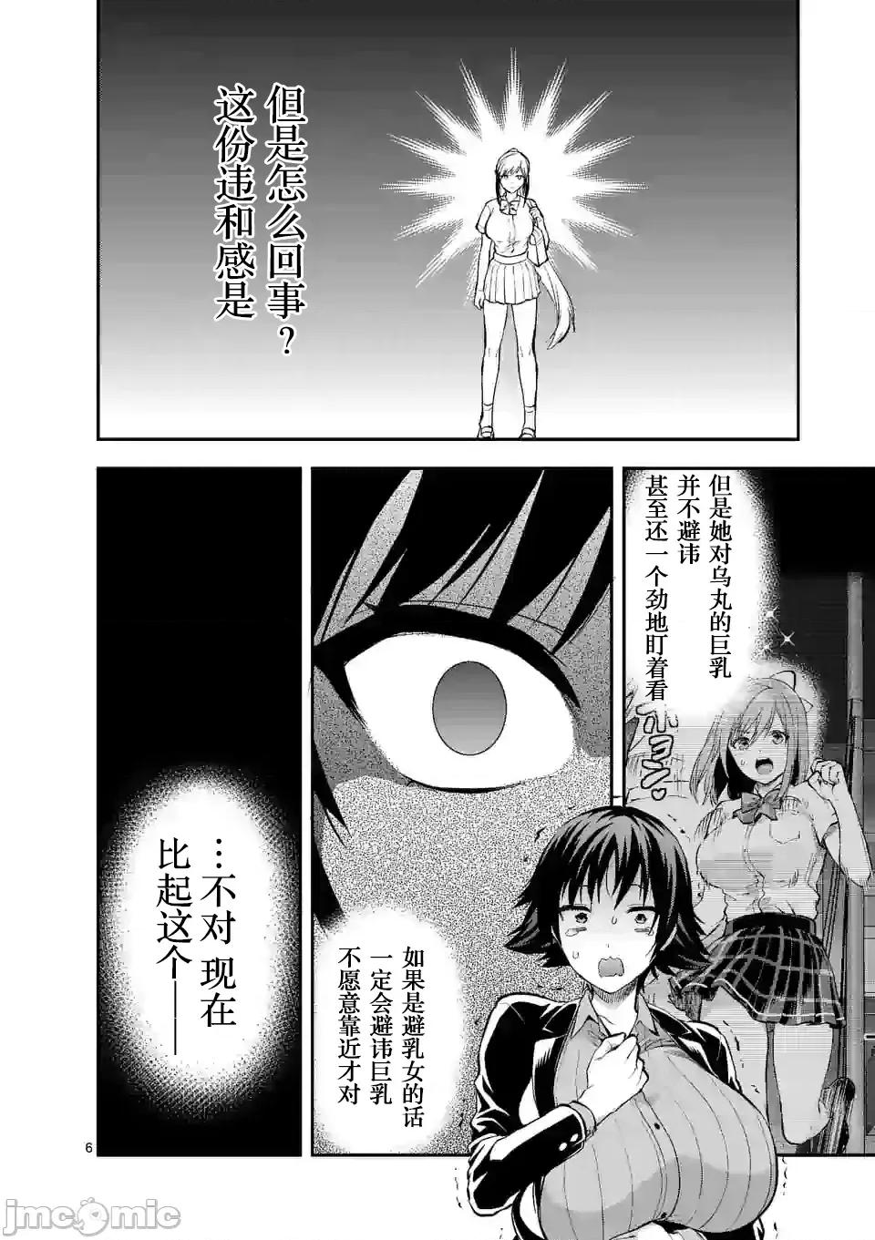 一击绝顶除灵 一击绝顶除灵 16 第6页