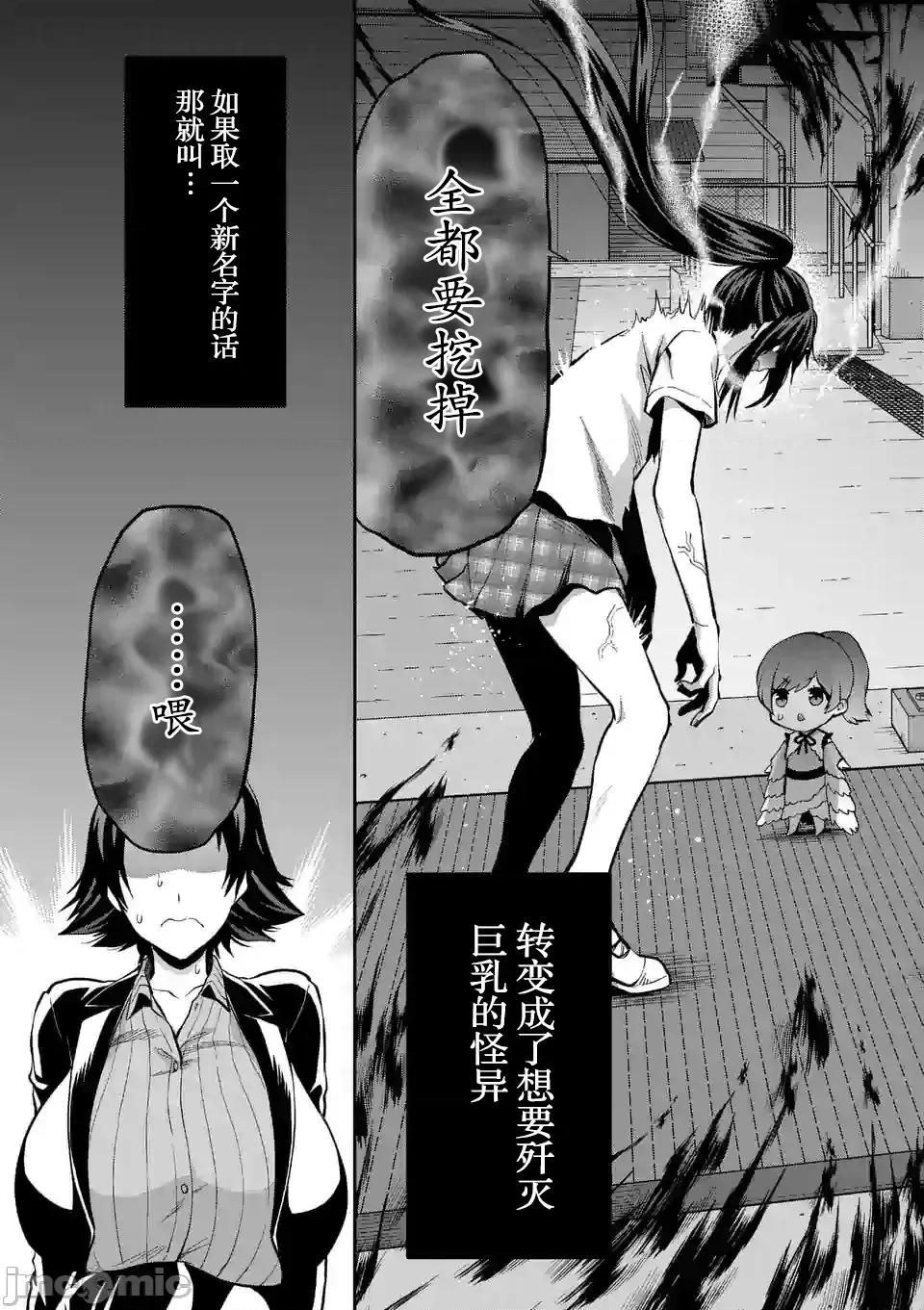一击绝顶除灵 一击绝顶除灵 16 第19页