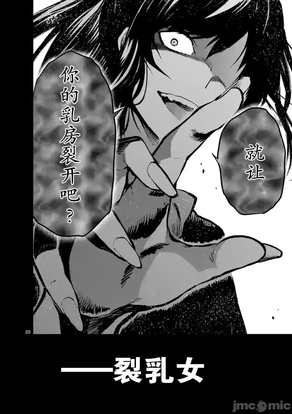 一击绝顶除灵 一击绝顶除灵 16 第20页