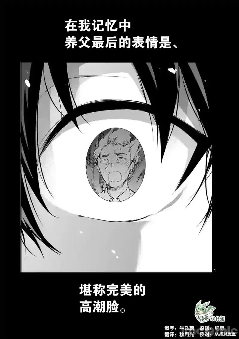 一击绝顶除灵 一击绝顶除灵 18 第1页