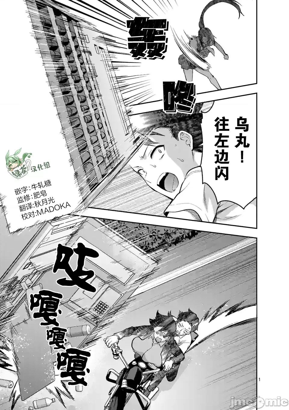 一击绝顶除灵 一击绝顶除灵 19 第1页