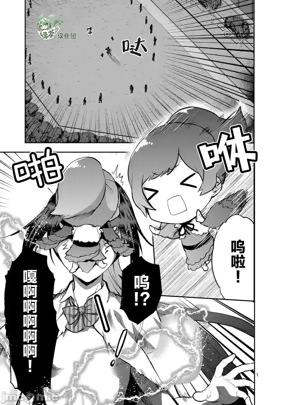 一击绝顶除灵 一击绝顶除灵 20 第1页