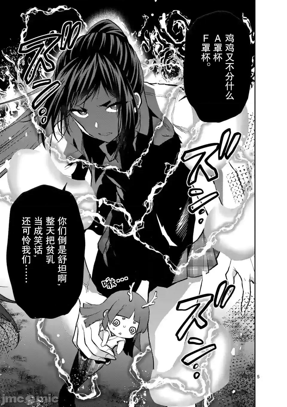 一击绝顶除灵 一击绝顶除灵 20 第5页